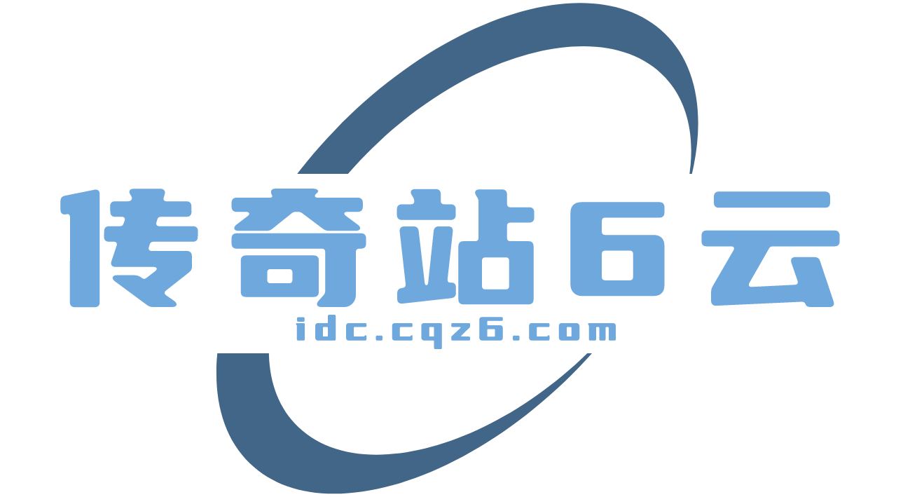 传奇站6云
